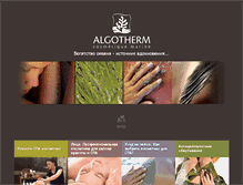 Tablet Screenshot of algotherm.ru